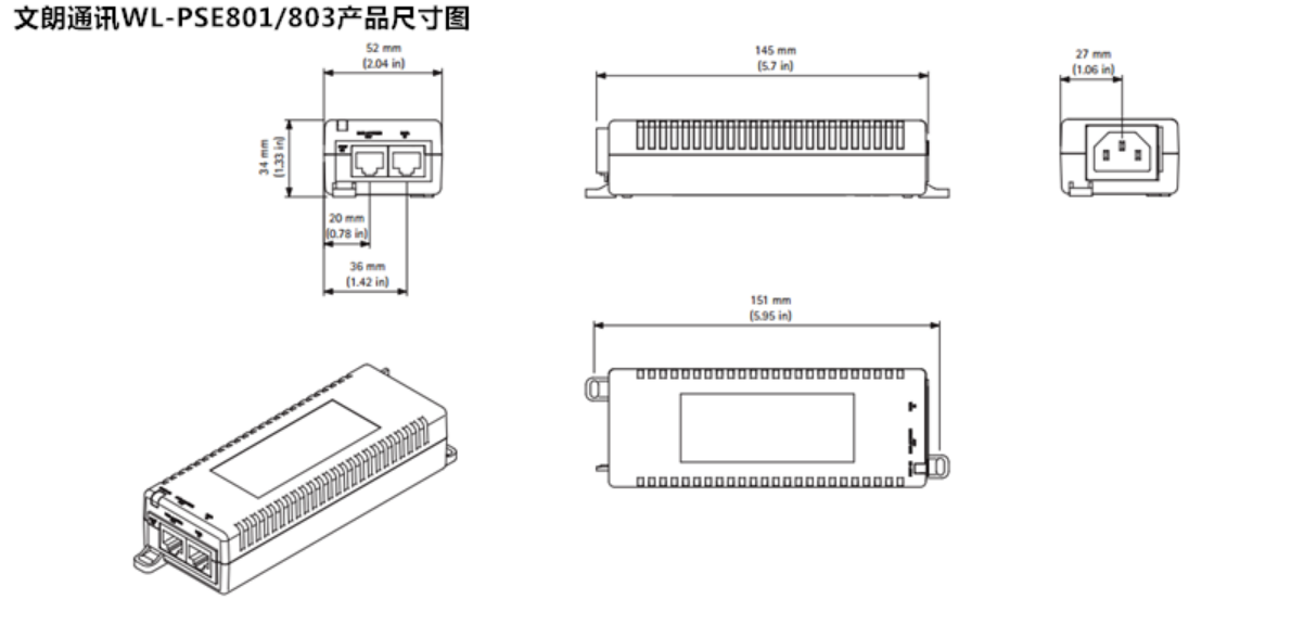 单口POE供电模块尺寸图.png